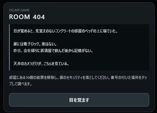 作品イメージ