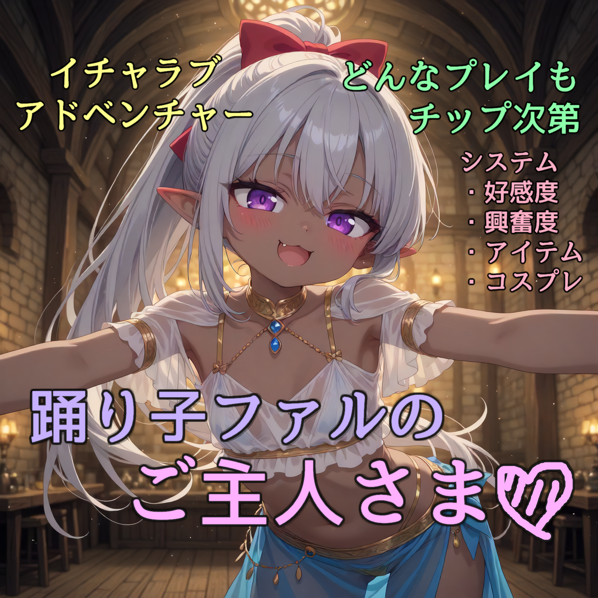 作品イメージ