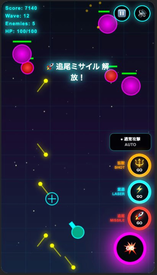 ネオンシューター